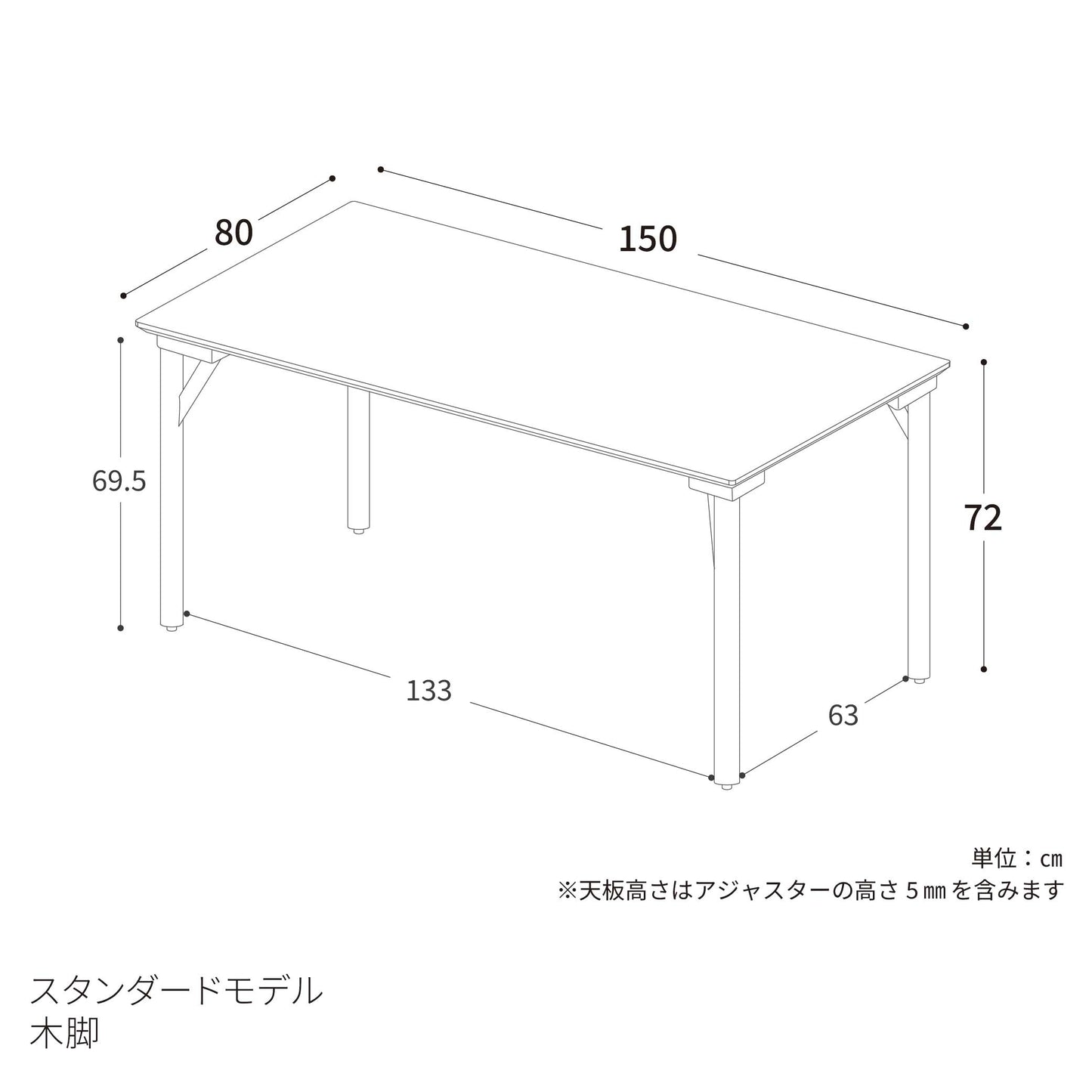 MAKEAL table(マケアル)スタンダードモデル