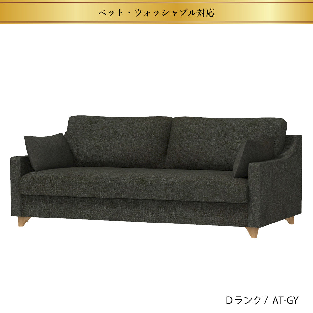 FFFソファ チェスター (170cm) (カスタムオーダー)