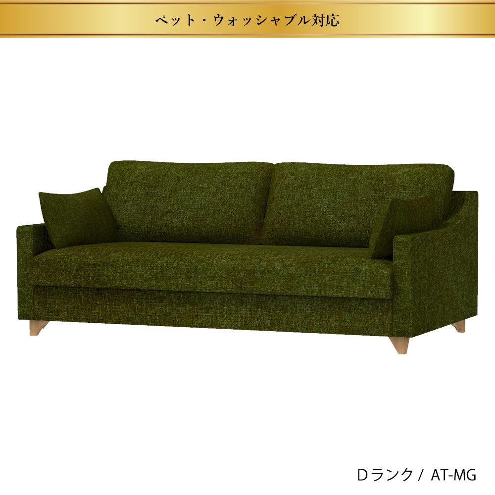 FFFソファ チェスター (170cm) (カスタムオーダー)