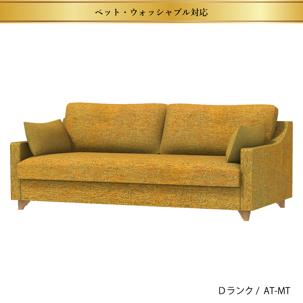 FFFソファ チェスター (170cm) (カスタムオーダー)