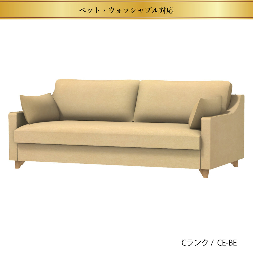 FFFソファ チェスター (170cm) (カスタムオーダー)