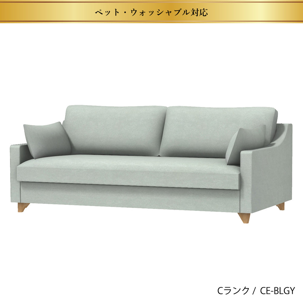 FFFソファ チェスター (170cm) (カスタムオーダー)