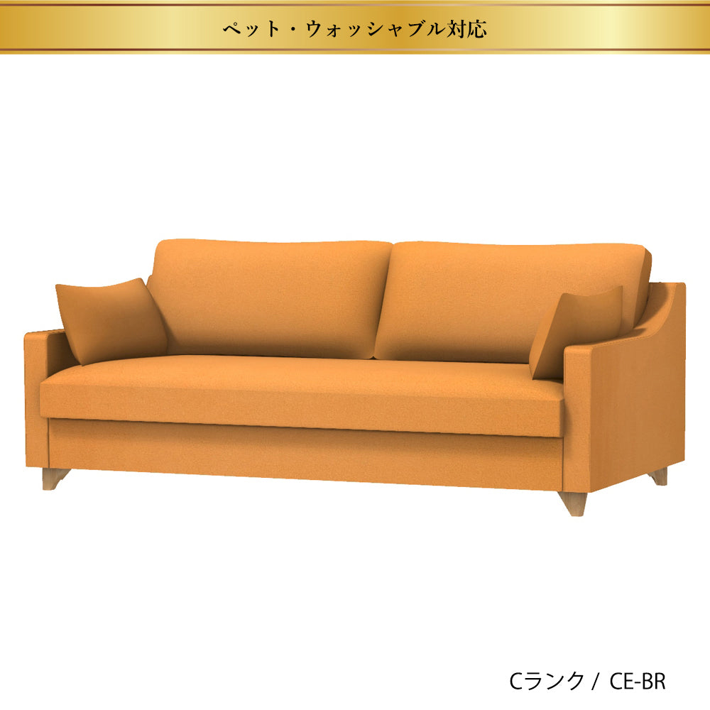 FFFソファ チェスター (170cm) (カスタムオーダー)