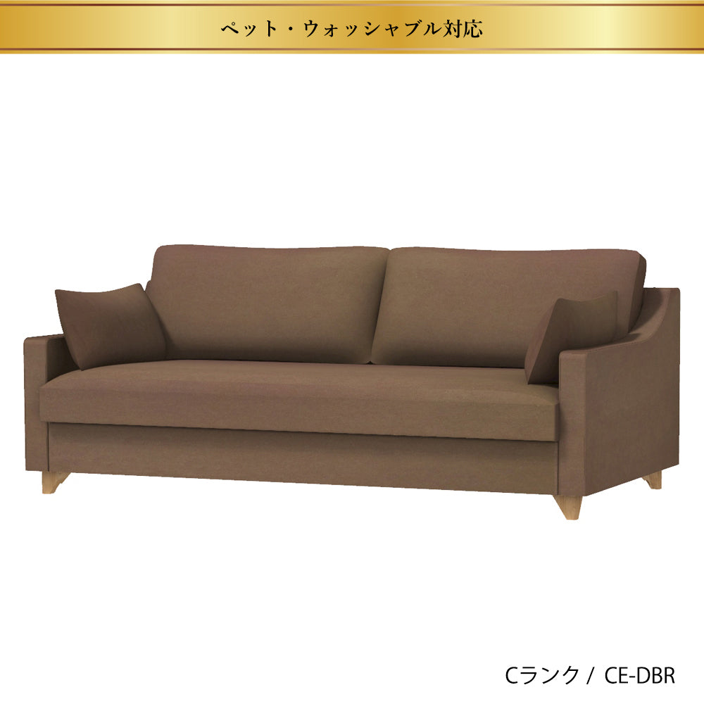 FFFソファ チェスター (170cm) (カスタムオーダー)