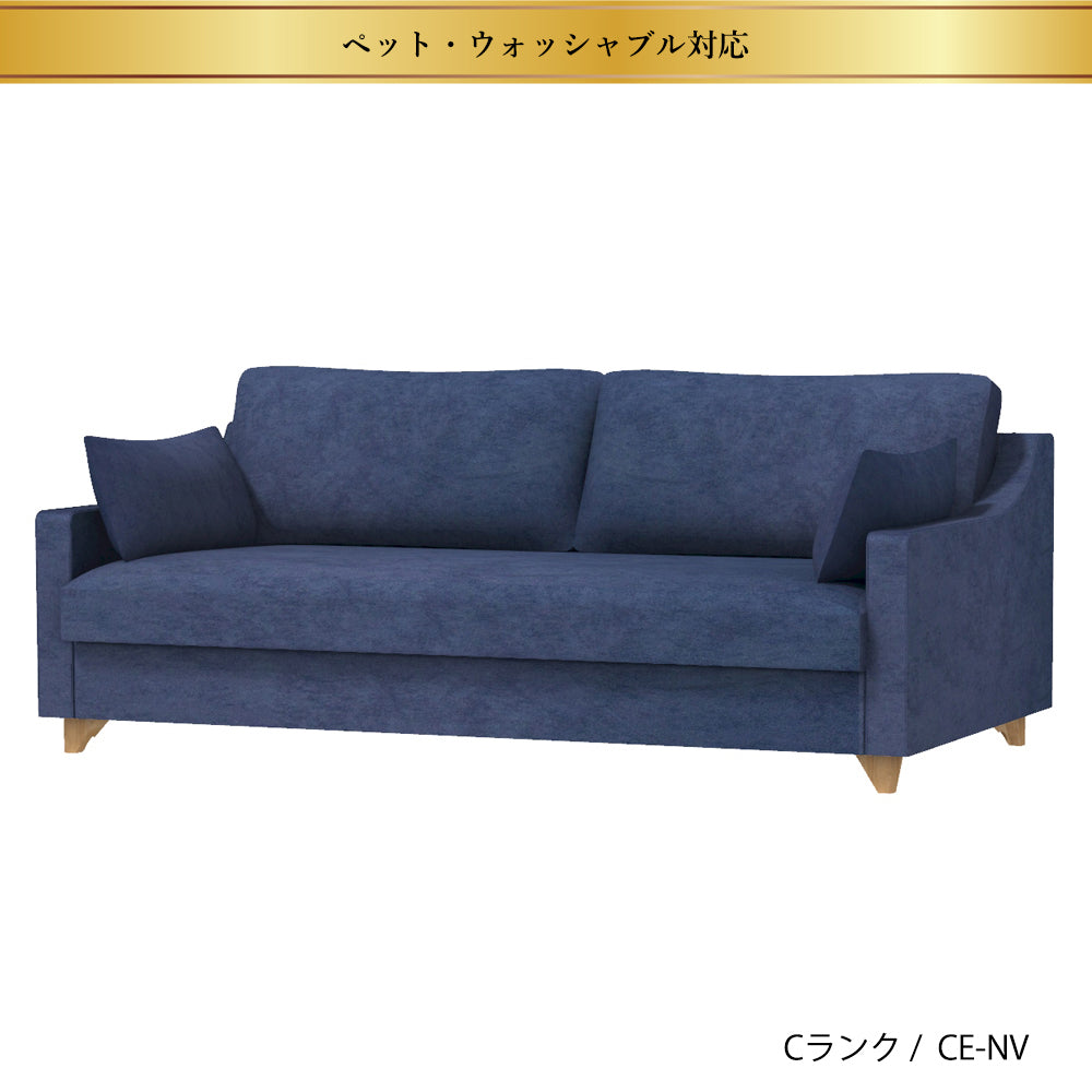 FFFソファ チェスター (170cm) (カスタムオーダー)