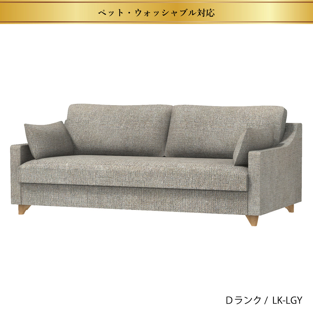 FFFソファ チェスター (170cm) (カスタムオーダー)