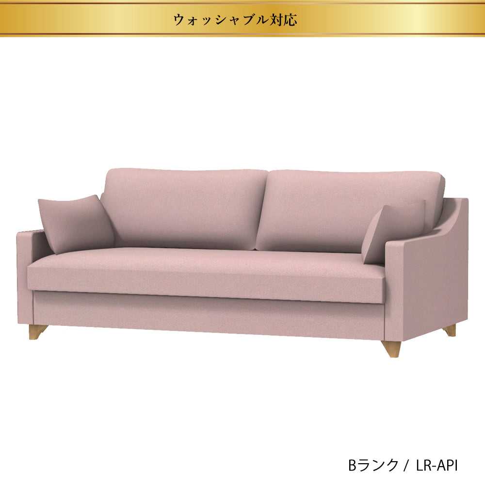 FFFソファ チェスター (170cm) (カスタムオーダー)