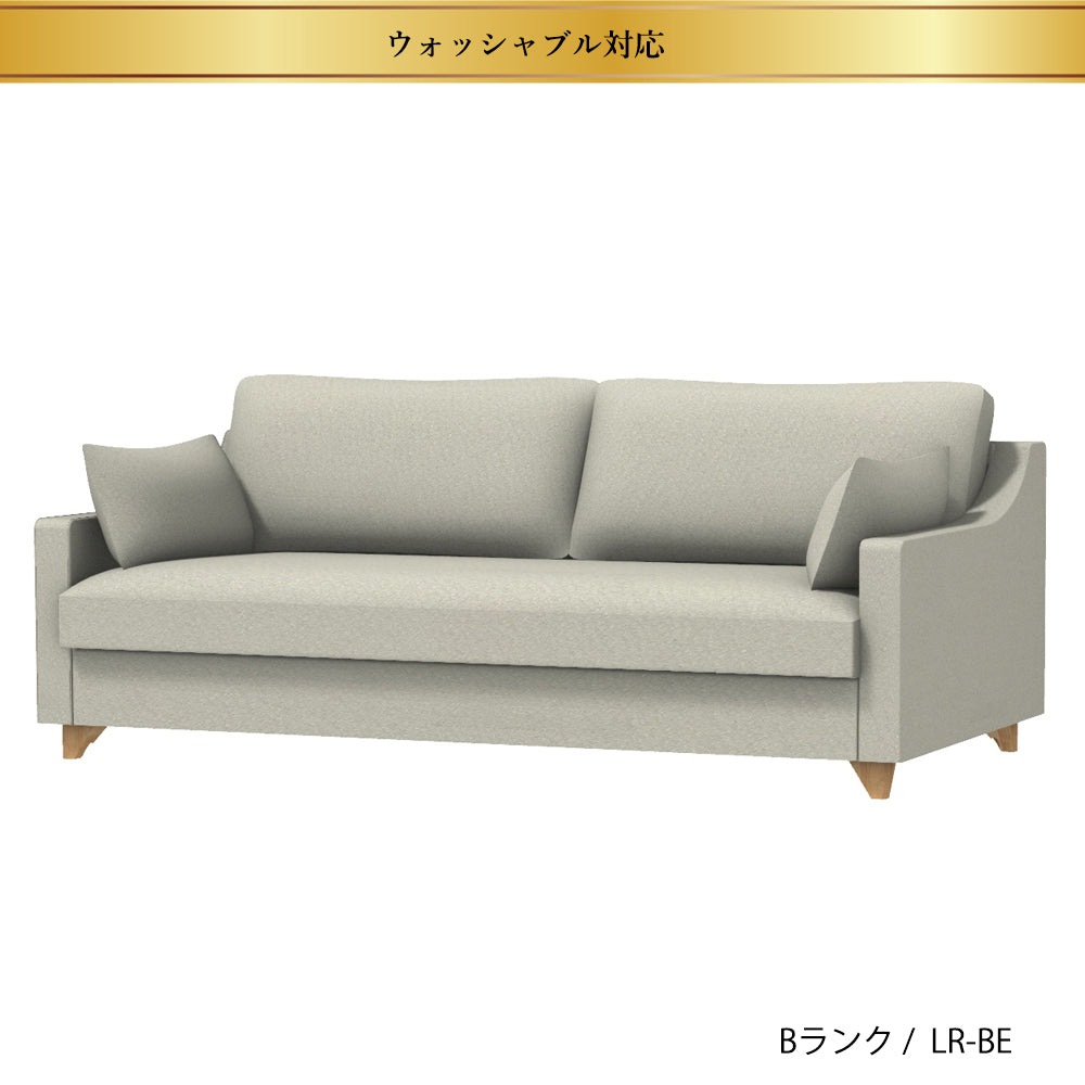 FFFソファ チェスター (170cm) (カスタムオーダー)