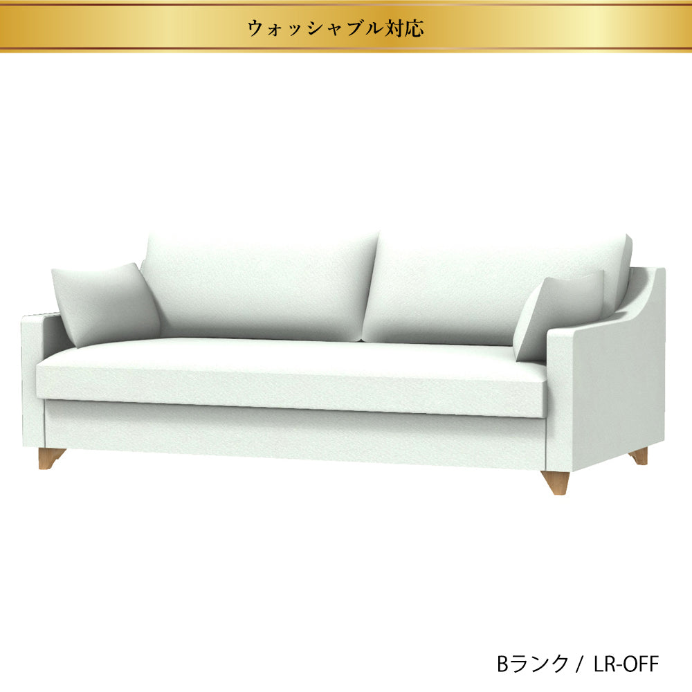 FFFソファ チェスター (170cm) (カスタムオーダー)