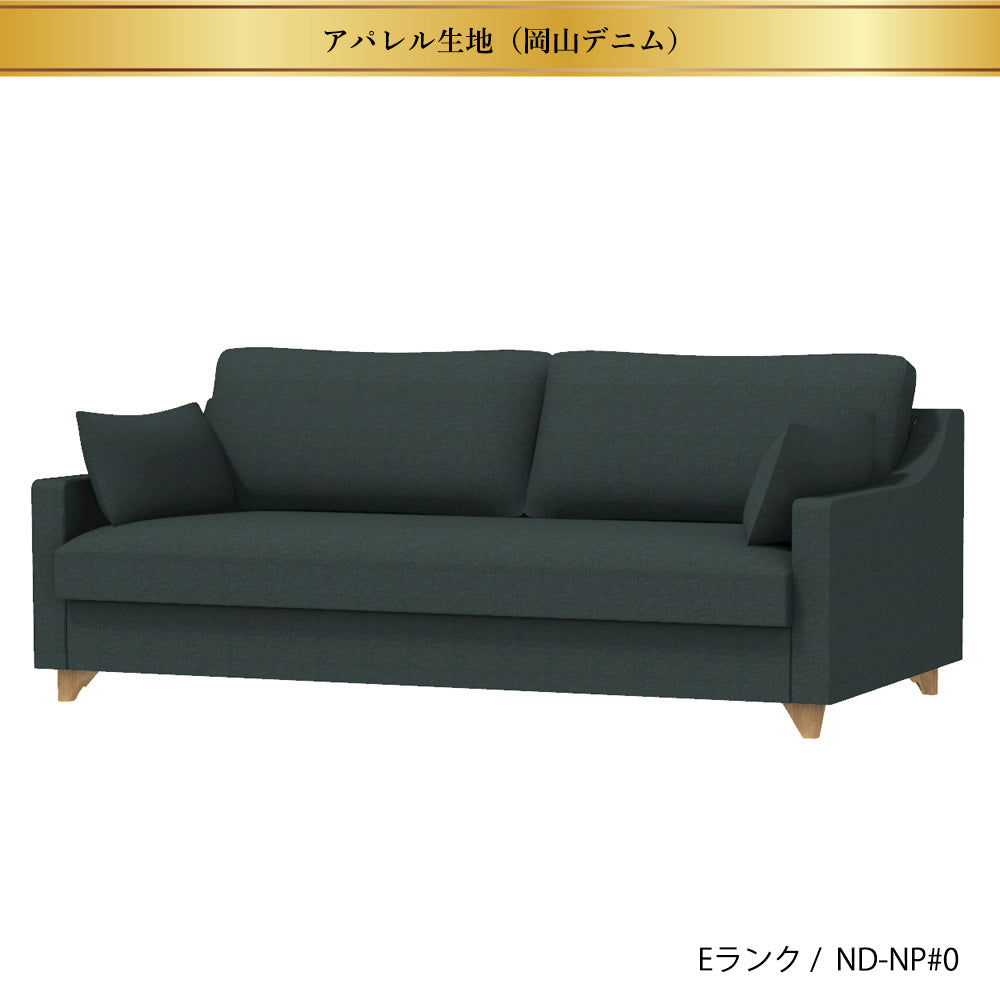 FFFソファ チェスター (170cm) (カスタムオーダー)