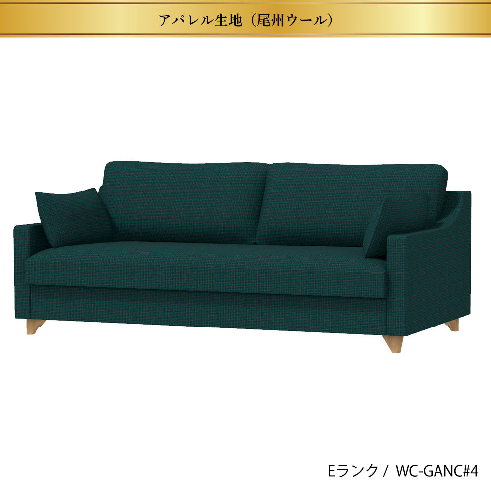 FFFソファ チェスター (170cm) (カスタムオーダー)