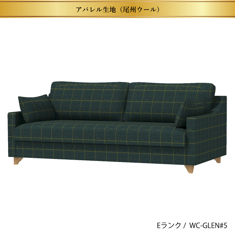 FFFソファ チェスター (170cm) (カスタムオーダー)