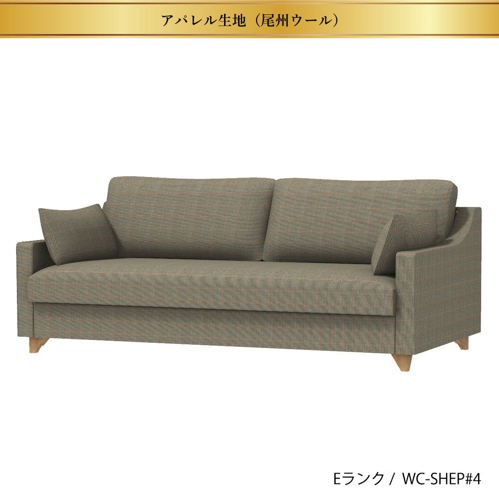 FFFソファ チェスター (170cm) (カスタムオーダー)