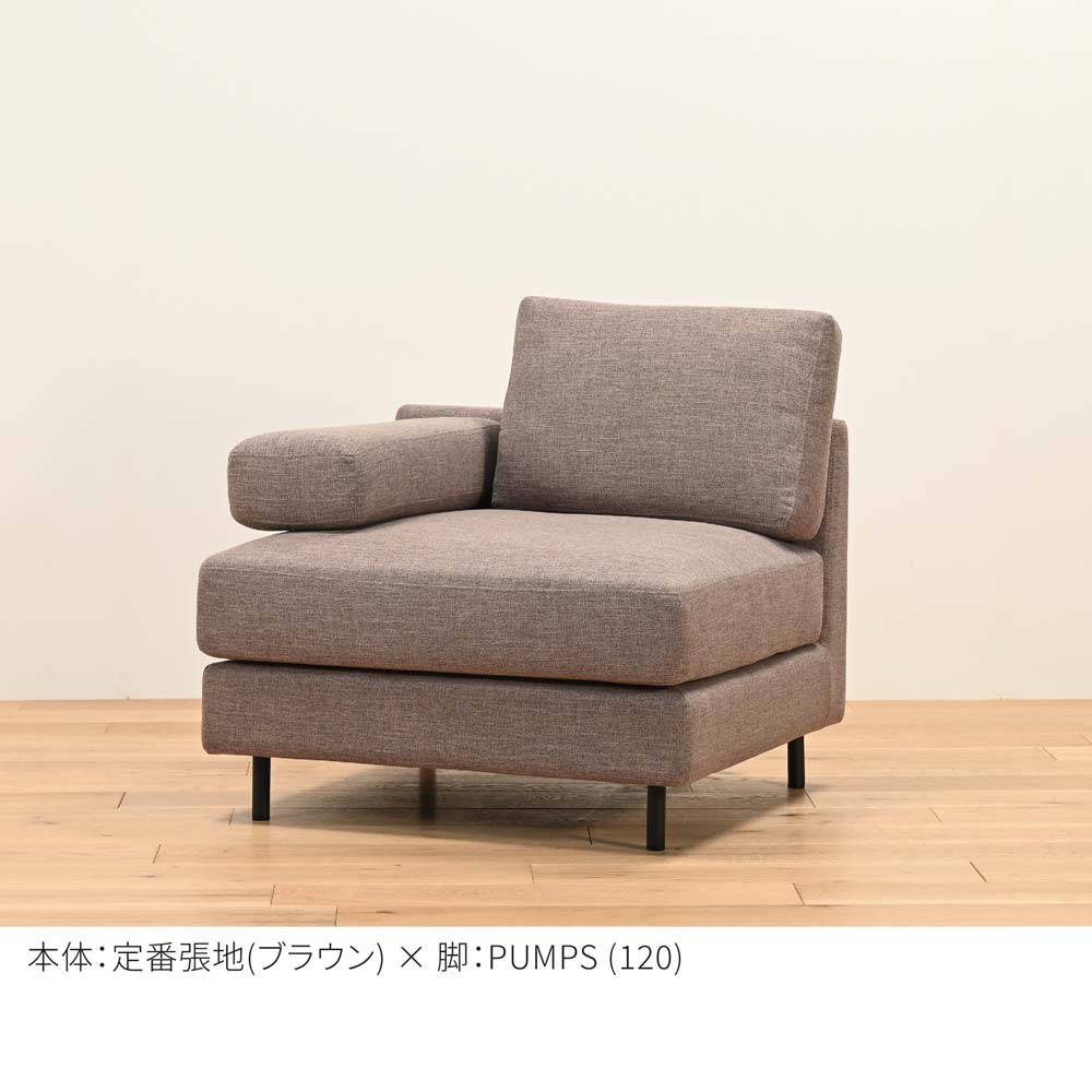 FFFソファ トレンチ １人掛け（定番品）