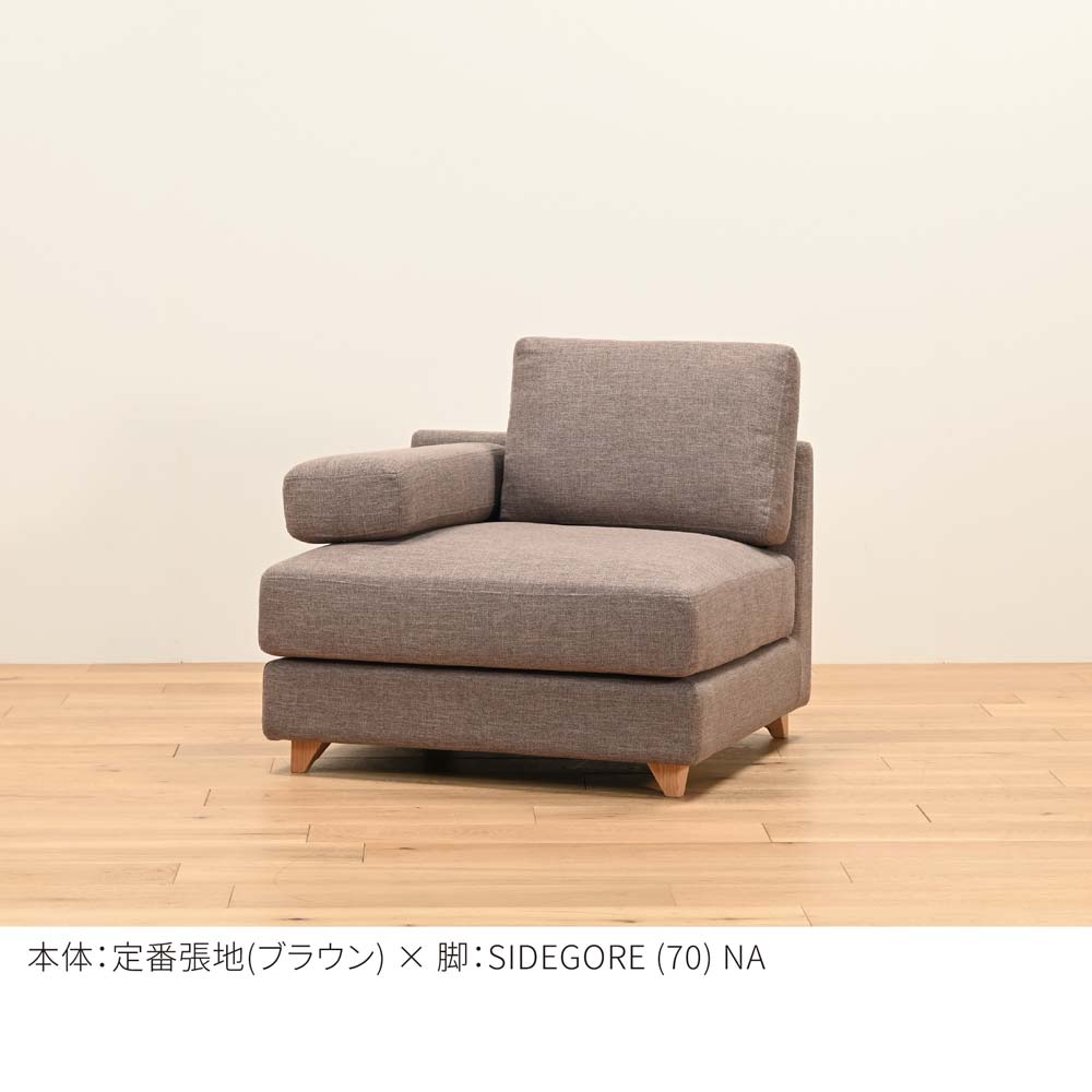 FFFソファ トレンチ １人掛け（定番品）