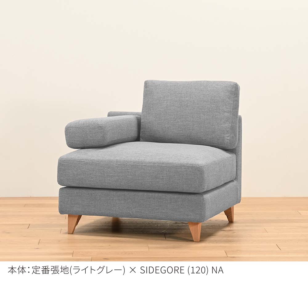 FFFソファ トレンチ １人掛け（定番品）