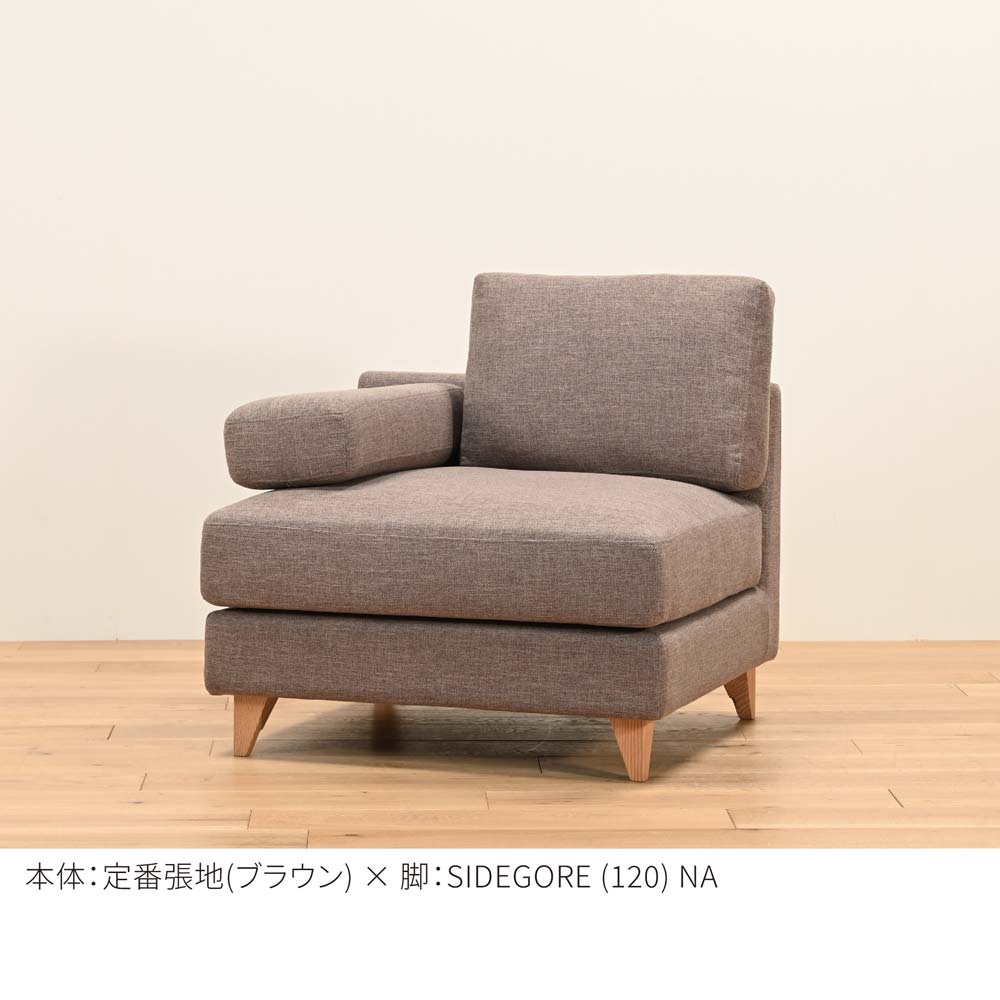 FFFソファ トレンチ １人掛け（定番品）