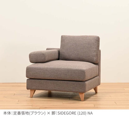 FFFソファ トレンチ １人掛け（定番品）