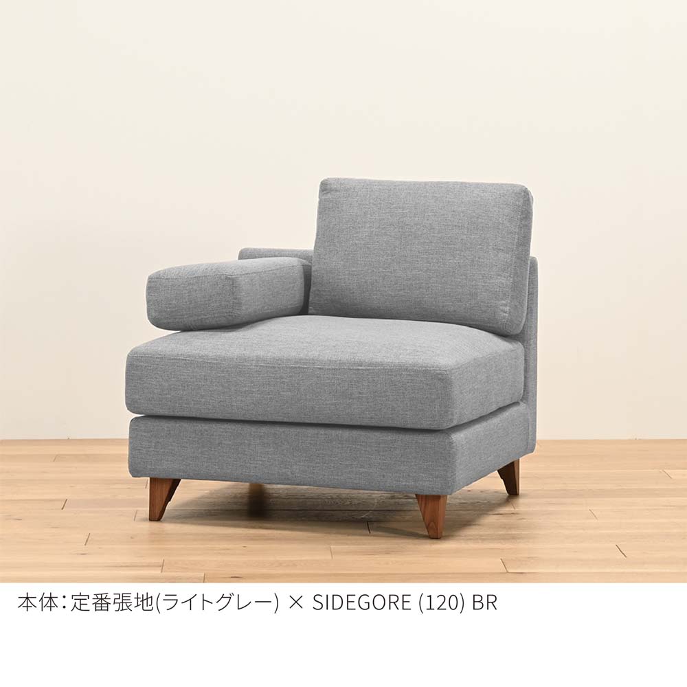 FFFソファ トレンチ １人掛け（定番品）