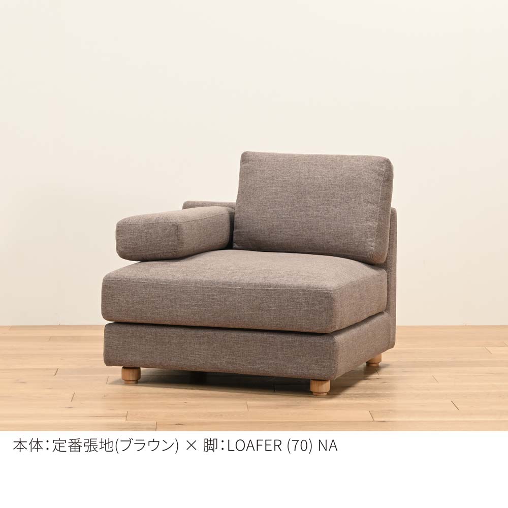 FFFソファ トレンチ １人掛け（定番品）
