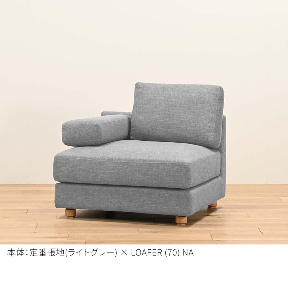 FFFソファ トレンチ １人掛け（定番品）