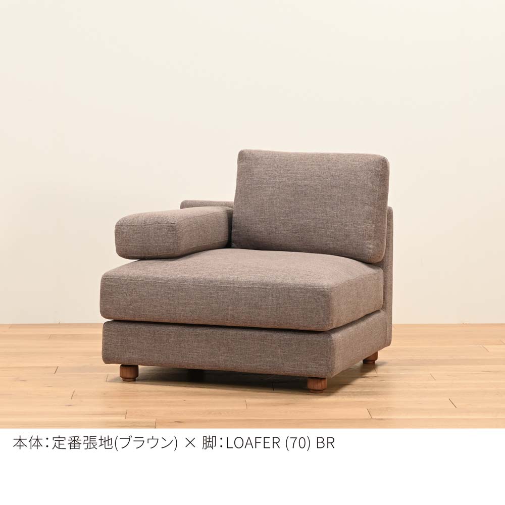 FFFソファ トレンチ １人掛け（定番品）