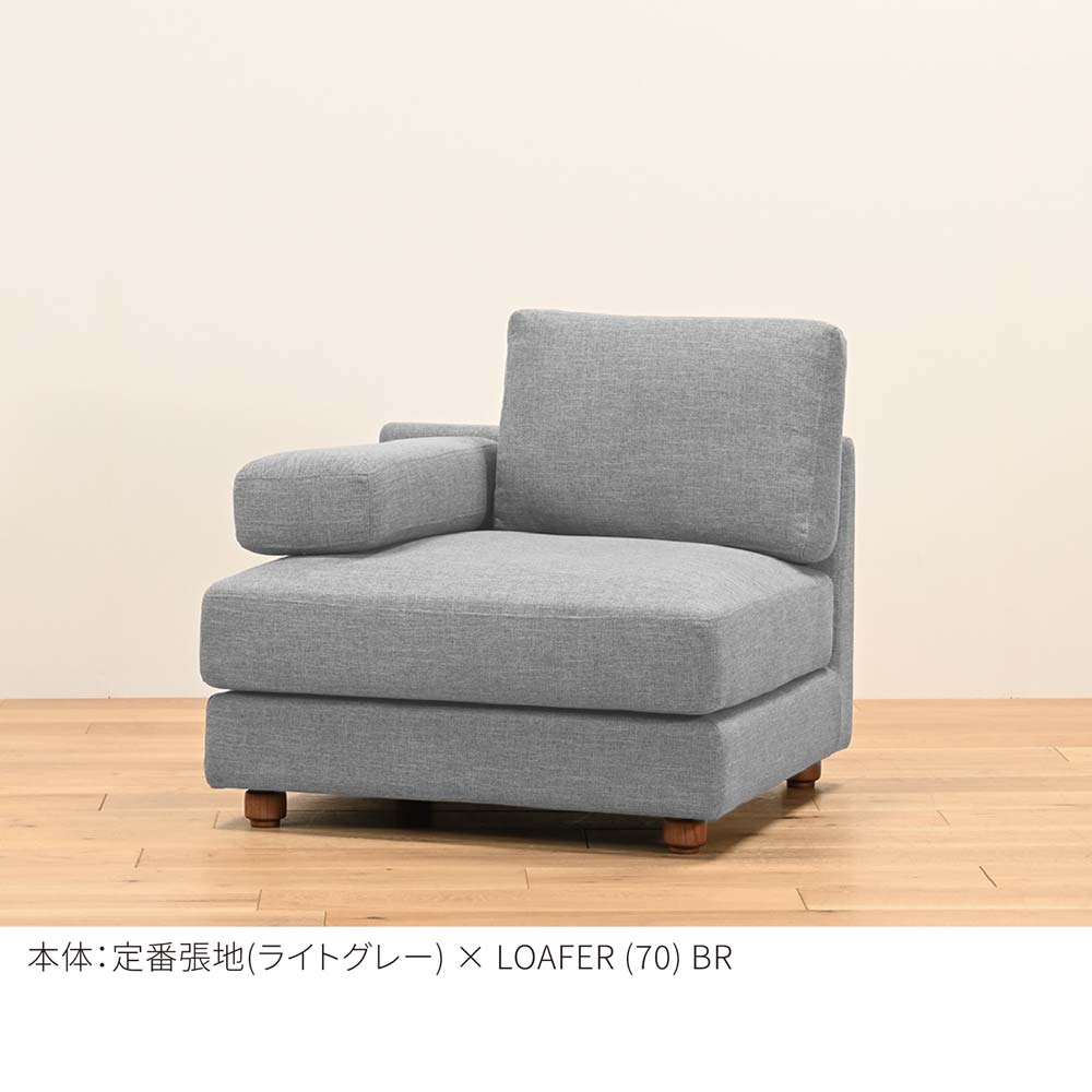 FFFソファ トレンチ １人掛け（定番品）
