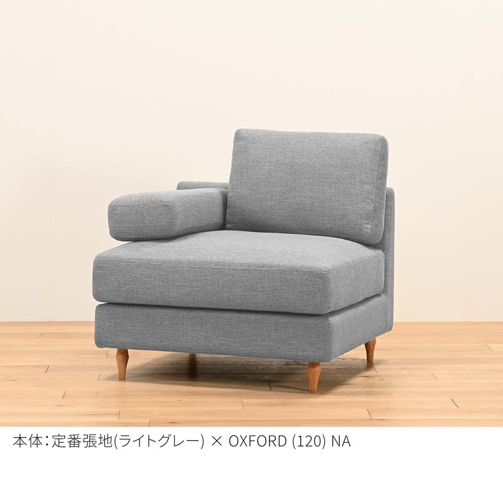 FFFソファ トレンチ １人掛け（定番品）