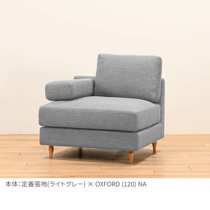 FFFソファ トレンチ １人掛け（定番品）