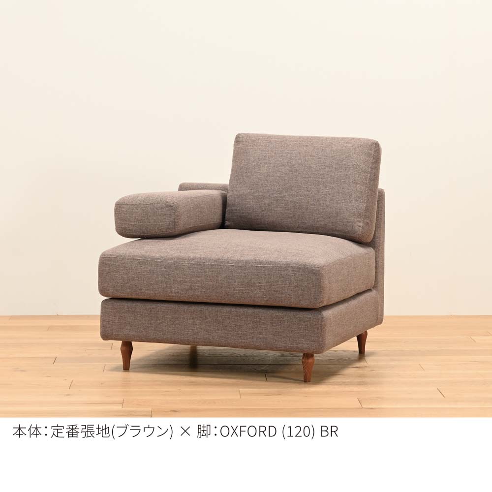 FFFソファ トレンチ １人掛け（定番品）