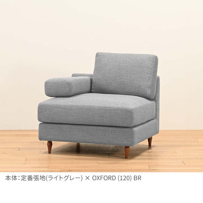 FFFソファ トレンチ １人掛け（定番品）