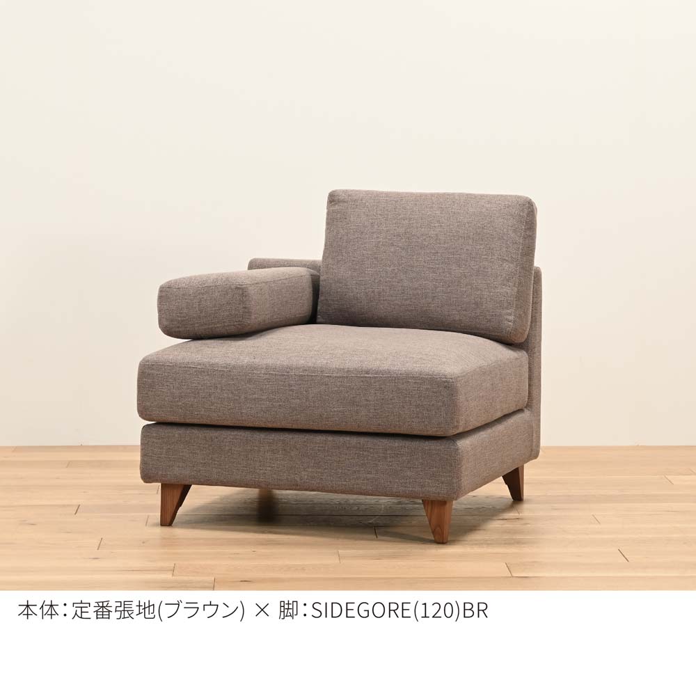 FFFソファ トレンチ １人掛け（定番品）