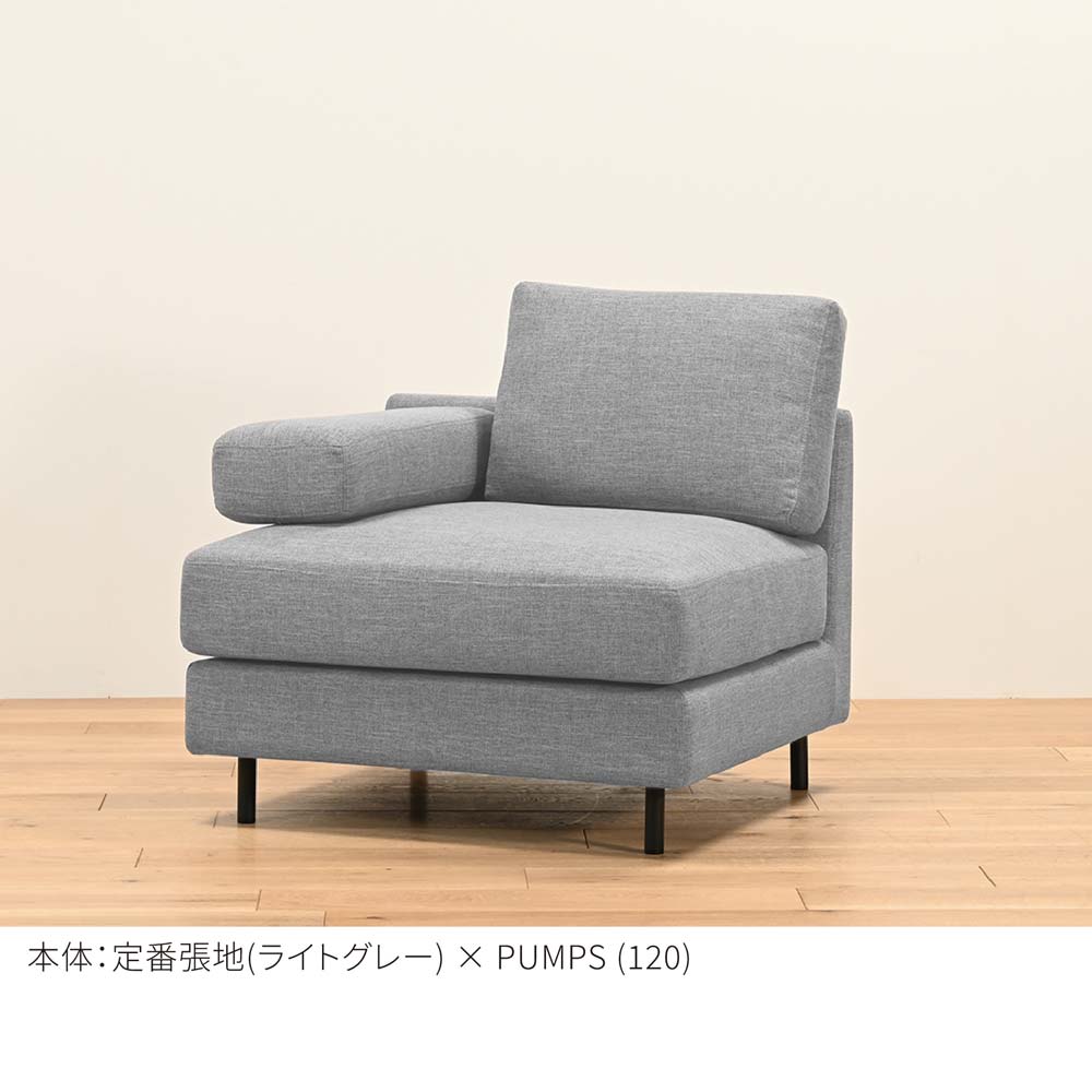 FFFソファ トレンチ １人掛け（定番品）