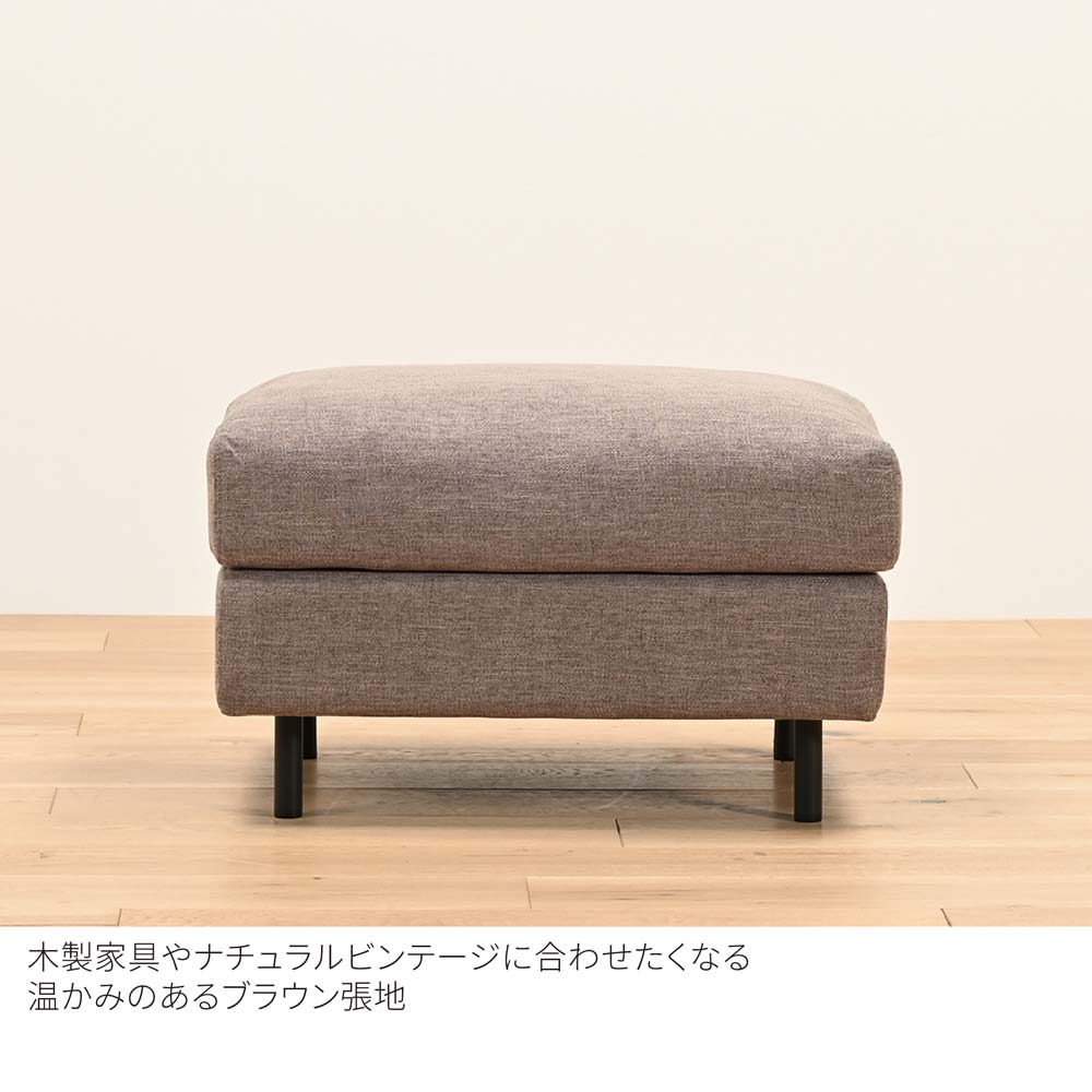 FFFソファ チェスター オットマン （定番品）