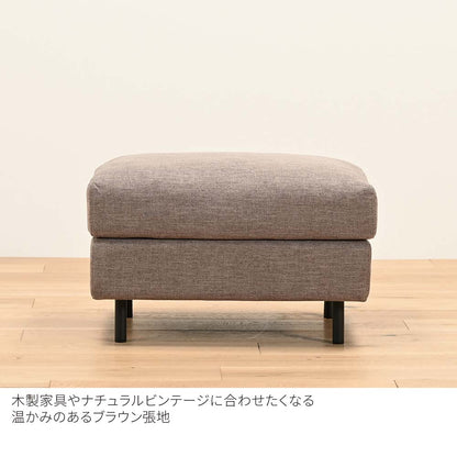 FFFソファ チェスター オットマン （定番品）