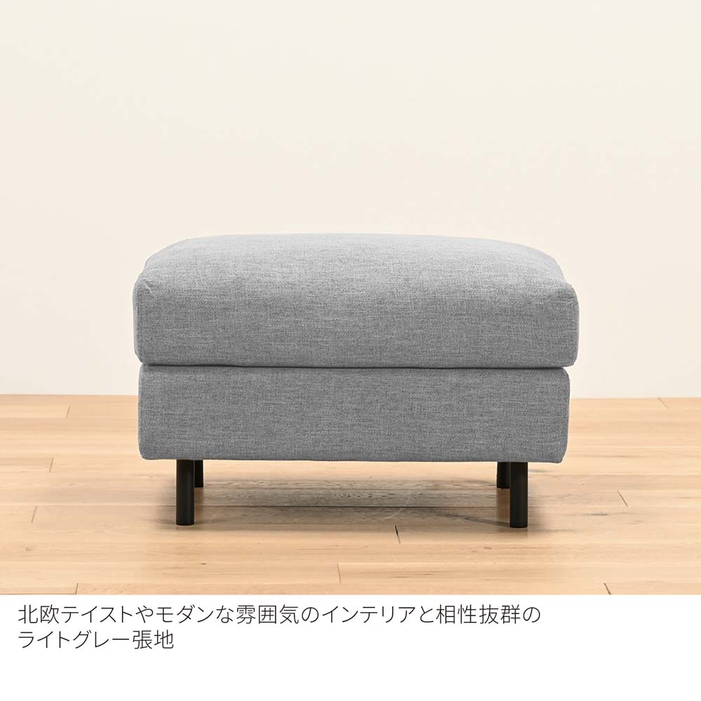 FFFソファ チェスター オットマン （定番品）