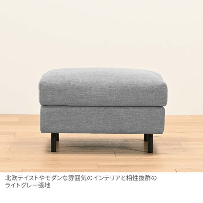 FFFソファ チェスター オットマン （定番品）