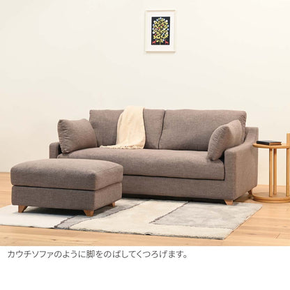 FFFソファ チェスター オットマン （定番品）