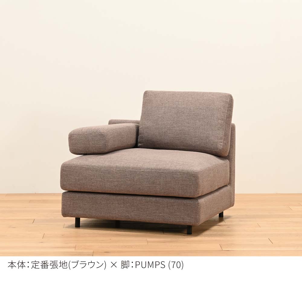FFFソファ トレンチ １人掛け（定番品）