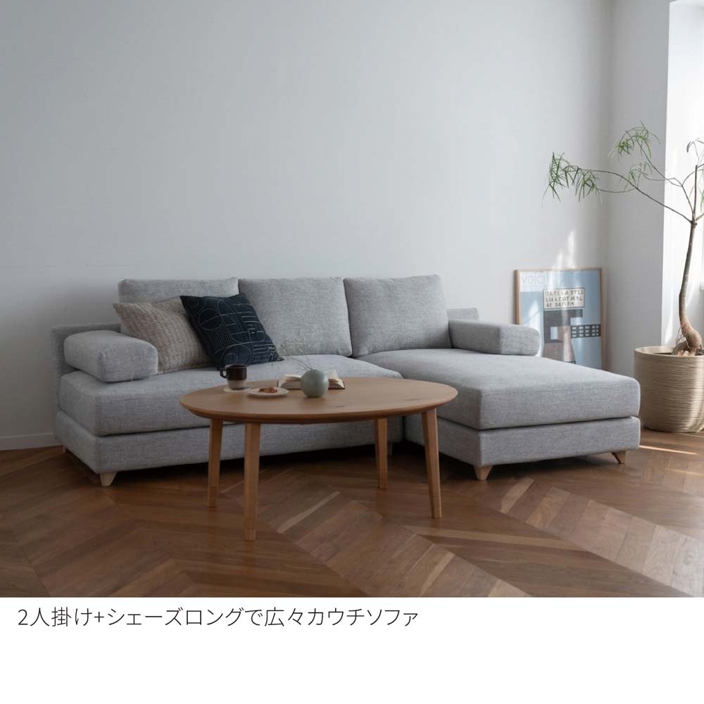 FFFソファ トレンチ シェーズロング（定番品）