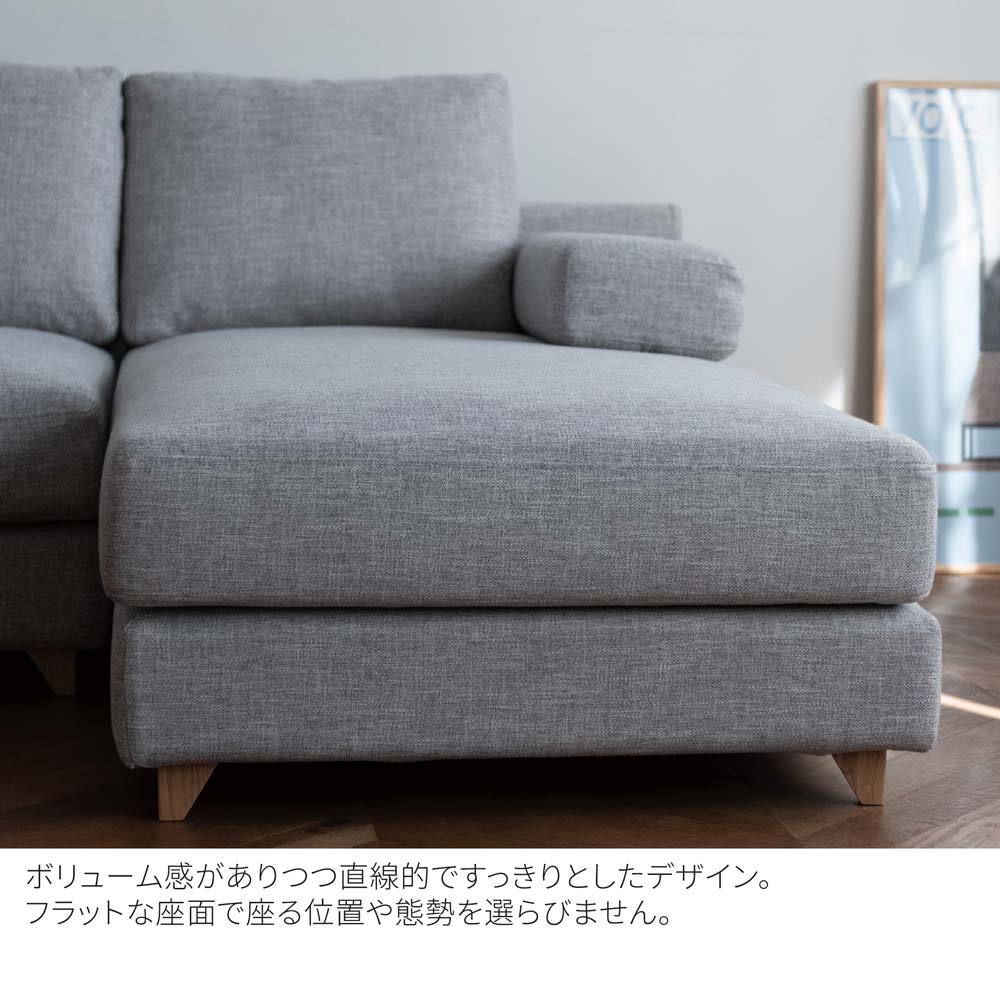 FFFソファ トレンチ シェーズロング（定番品）