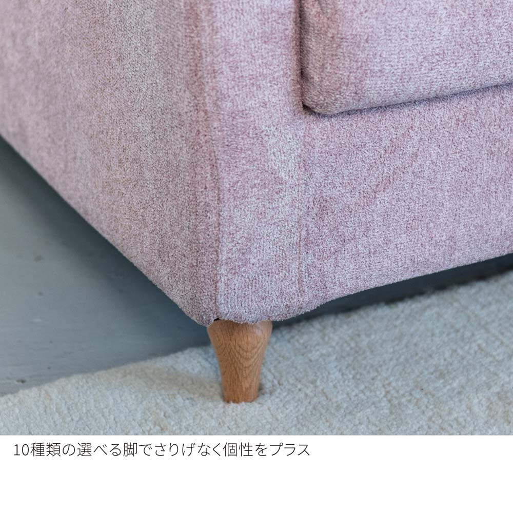 FFFソファ チェスター (130cm) (カスタムオーダー)