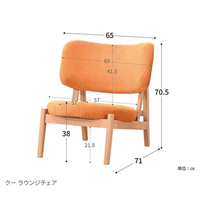 クーラウンジチェア