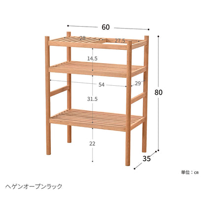 ヘゲンオープンラック