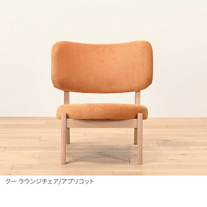 クーラウンジチェア