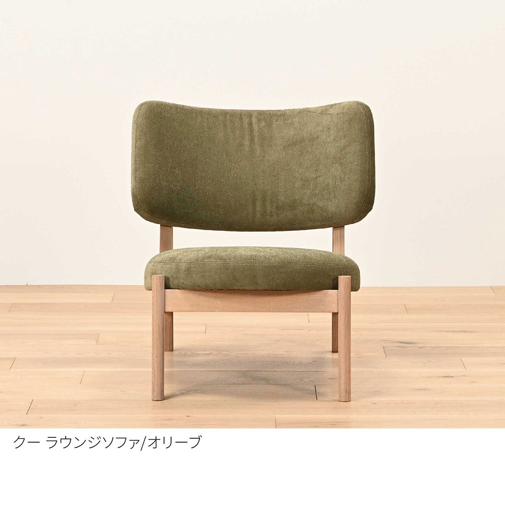 クーラウンジチェア