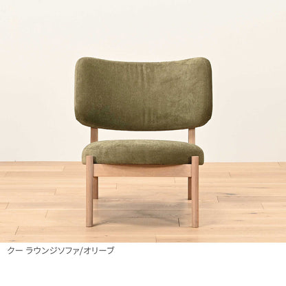 クーラウンジチェア