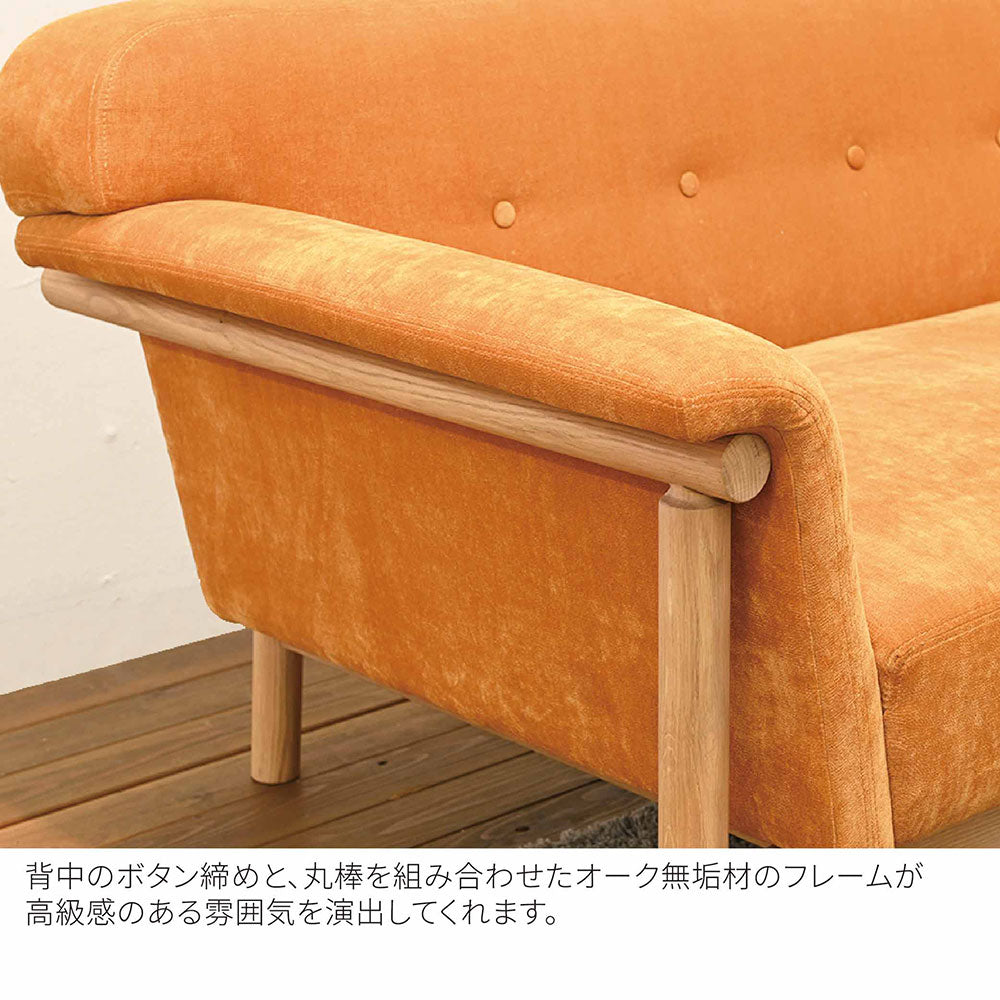 リュッケ ソファ (90cm)