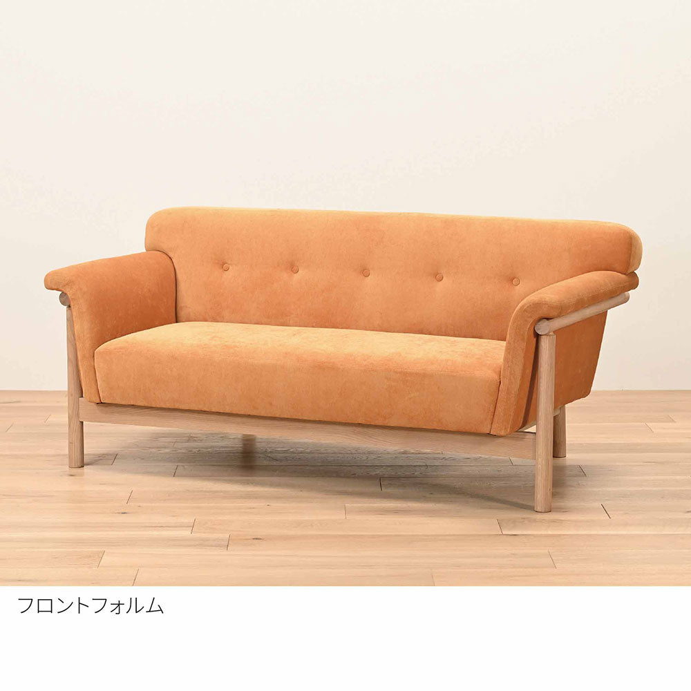 リュッケ ソファ (160cm)