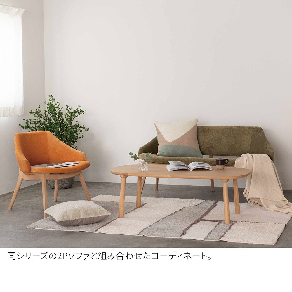 HOCCA（ホッカ） １人掛けソファ